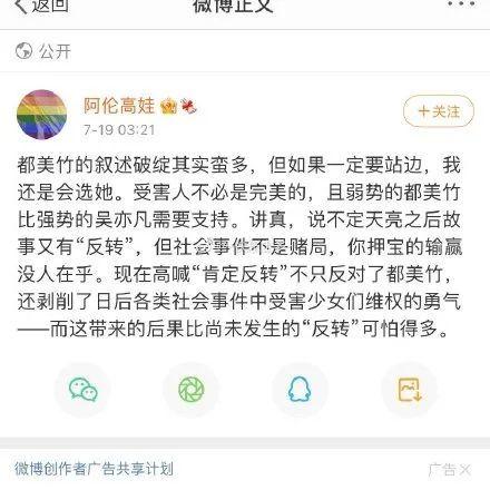 娱乐圈吃瓜评论